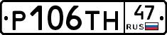Р106ТН47 - 