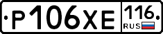 Р106ХЕ116 - 