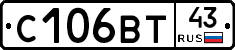 С106ВТ43 - 