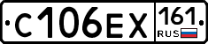 С106ЕХ161 - 