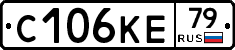 С106КЕ79 - 
