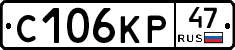 С106КР47 - 