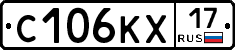 С106КХ17 - 