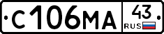 С106МА43 - 