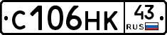 С106НК43 - 