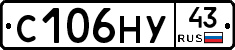 С106НУ43 - 