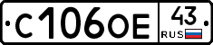 С106ОЕ43 - 