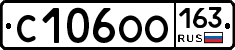 С106ОО163 - 
