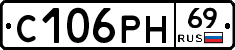 С106РН69 - 