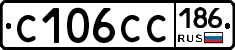 С106СС186 - 