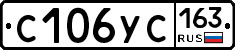 С106УС163 - 