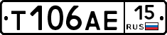 Т106АЕ15 - 