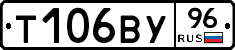 Т106ВУ96 - 
