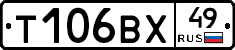 Т106ВХ49 - 
