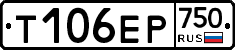 Т106ЕР750 - 