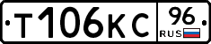 Т106КС96 - 