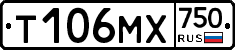 Т106МХ750 - 