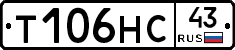 Т106НС43 - 