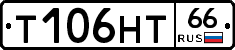 Т106НТ66 - 