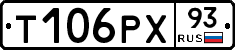 Т106РХ93 - 