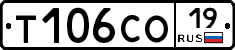 Т106СО19 - 
