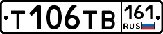 Т106ТВ161 - 