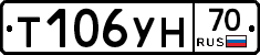 Т106УН70 - 
