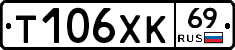 Т106ХК69 - 