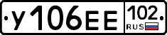 У106ЕЕ102 - 