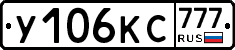 У106КС777 - 