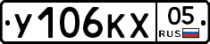 У106КХ05 - 