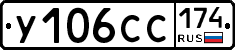 У106СС174 - 