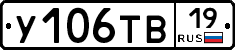 У106ТВ19 - 