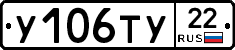 У106ТУ22 - 