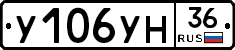 У106УН36 - 