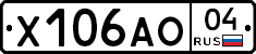 Х106АО04 - 