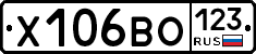 Х106ВО123 - 