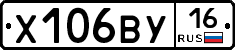 Х106ВУ16 - 