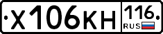 Х106КН116 - 