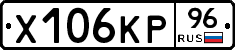 Х106КР96 - 