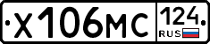 Х106МС124 - 