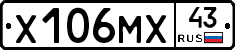 Х106МХ43 - 