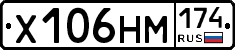Х106НМ174 - 