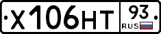 Х106НТ93 - 