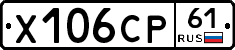 Х106СР61 - 