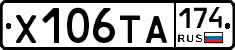 Х106ТА174 - 