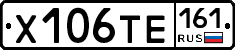 Х106ТЕ161 - 