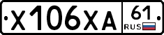 Х106ХА61 - 