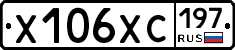 Х106ХС197 - 
