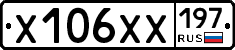 Х106ХХ197 - 